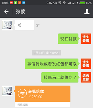 開戶許可證遺失登報(bào)案例-我要登報(bào)網(wǎng)