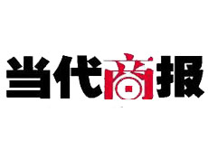 當代商報遺失登報、登報掛失_當代商報登報電話找我要登報網
