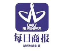 每日商報(bào)遺失登報(bào)、登報(bào)掛失_每日商報(bào)登報(bào)電話找我要登報(bào)網(wǎng)
