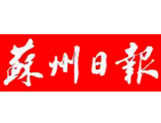 蘇州日?qǐng)?bào)遺失登報(bào)、登報(bào)掛失_蘇州日?qǐng)?bào)登報(bào)電話找我要登報(bào)網(wǎng)