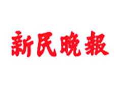 新民晚報遺失登報、登報掛失_新民晚報登報電話