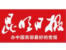 昆明日報遺失登報、登報掛失_昆明日報登報電話找我要登報網