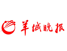 羊城晚報遺失登報、登報掛失_羊城晚報登報電話找我要登報網(wǎng)