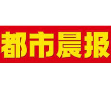 都市晨報遺失登報、登報掛失_都市晨報登報電話找我要登報網