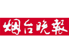 煙臺晚報遺失登報、登報掛失_煙臺晚報登報電話找我要登報網