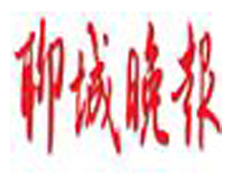 聊城晚報(bào)遺失登報(bào)、登報(bào)掛失_聊城晚報(bào)登報(bào)電話找我要登報(bào)網(wǎng)