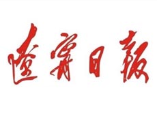 遼寧日?qǐng)?bào)遺失登報(bào)、登報(bào)掛失_遼寧日?qǐng)?bào)登報(bào)電話找我要登報(bào)網(wǎng)