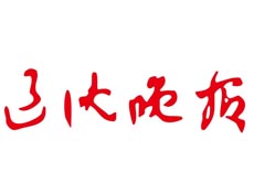 遼沈晚報(bào)遺失登報(bào)、登報(bào)掛