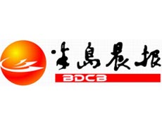 半島晨報遺失登報、登報掛失_半島晨報登報電話找我要登報網