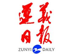  遵義日?qǐng)?bào)遺失登報(bào)、登報(bào)掛失_遵義日?qǐng)?bào)登報(bào)電話找我要登報(bào)網(wǎng)