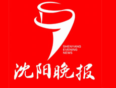 沈陽晚報遺失登報、登報掛失_沈陽晚報登報電話找我要登報網