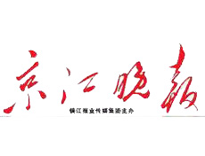 京江晚報遺失登報、登報掛失_京江晚報登報電話找我要登報網(wǎng)