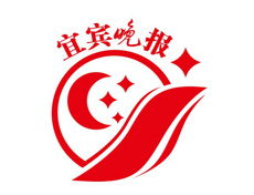 宜賓晚報遺失登報、登報掛失_宜賓晚報登報電話找我要登報網