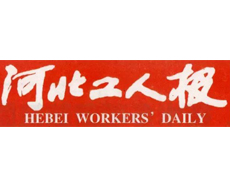  河北工人報遺失登報、登報掛失_河北工人報登報電話找我要登報網
