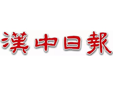 漢中日報遺失登報、登報掛失_漢中日報登報電話找我要登報網