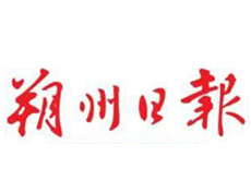朔州日報遺失登報、登報掛失_朔州日報登報電話找我要登報網(wǎng)