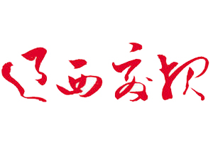 遼西商報遺失登報、登報掛失_遼西商報登報電話找我要登報網