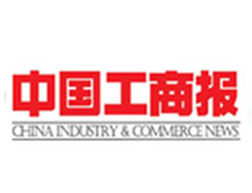 中國工商報遺失登報、登報掛失_中國工商報登報電話找我要登報網
