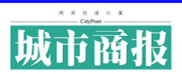 城市商報遺失登報、登報掛失_城市商報登報電話找我要登報網(wǎng)