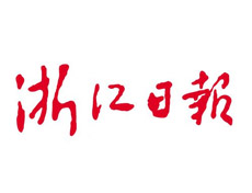 浙江日?qǐng)?bào)遺失登報(bào)_登報(bào)掛失_浙江日?qǐng)?bào)登報(bào)電話找我要登報(bào)網(wǎng)