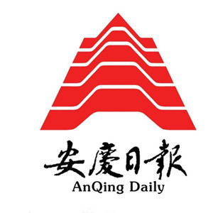 安慶日報遺失登報_登報掛失_安慶日報登報電話找我要登報網