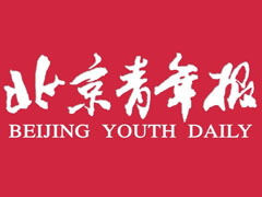 北京青年報遺失登報、登報掛失_北京青年報登報電話找我要登報網(wǎng)