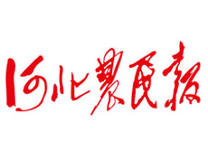 河北農(nóng)民報(bào)遺失登報(bào)、登報(bào)掛失_河北農(nóng)民報(bào)登報(bào)電話找我要登報(bào)網(wǎng)