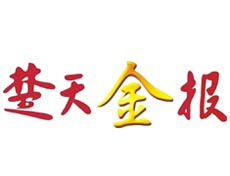 楚天金報遺失登報、登報掛失_楚天金報登報電話找我要登報網