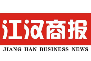 江漢商報遺失登報、登報掛失_江漢商報登報電話找我要登報網