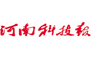 河南科技報(bào)遺失登報(bào)、登報(bào)掛失_河南科技報(bào)登報(bào)電話(huà)找我要登報(bào)網(wǎng)