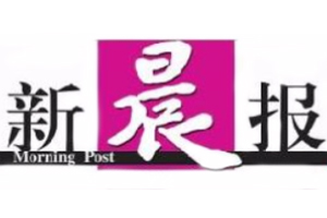 新晨報(bào)遺失登報(bào)，登報(bào)掛失，新晨報(bào)登報(bào)電話找我要登報(bào)網(wǎng)