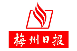 梅州日?qǐng)?bào)遺失登報(bào)，登報(bào)掛失，梅州日?qǐng)?bào)登報(bào)電話找我要登報(bào)網(wǎng)