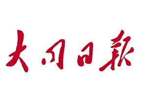 大同日報遺失登報，登報掛失，大同日報登報電話找我要登報網