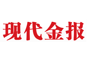 現(xiàn)代金報(bào)遺失登報(bào),登報(bào)掛失,現(xiàn)代金報(bào)登報(bào)電話找我要登報(bào)網(wǎng)