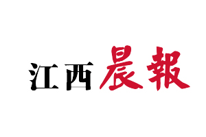 江西晨報遺失登報，登報掛失，江西晨報登報電話找我要登報網