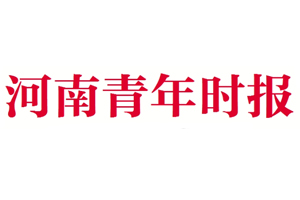 河南青年報遺失登報，登報掛失，河南青年報登報電話找我要登報網