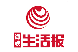 海峽生活報遺失登報，登報掛失，海峽生活報登報電話找我要登報網