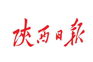 陜西日報遺失登報，登報掛失，陜西日報登報電話找我要登報網
