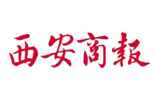 西安商報遺失登報，登報掛失，西安商報登報電話找我要登報網
