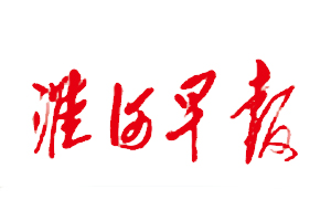 淮河早報遺失登報，登報掛失，淮河早報登報電話找我要登報網
