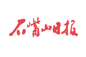 石嘴山日報遺失登報，登報掛失，石嘴山日報登報電話找我要登報網