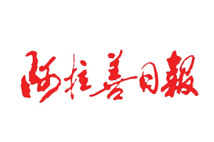 阿拉善日報遺失登報，登報掛失，阿拉善日報登報電話找我要登報網(wǎng)