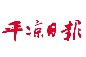 平?jīng)鋈請(qǐng)?bào)遺失登報(bào)，登報(bào)掛失，平?jīng)鋈請(qǐng)?bào)登報(bào)電話找我要登報(bào)網(wǎng)